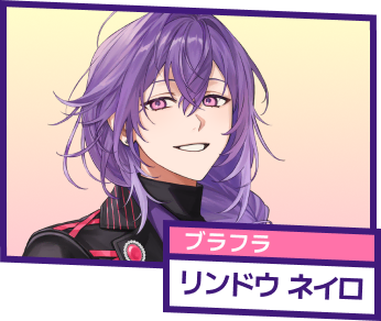 ブラフラ リンドウ ネイロ