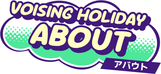 VOISING HOLIDAY ABOUT アバウト