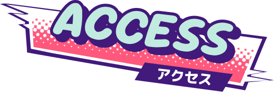 ACCESS アクセス