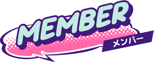 MEMBER メンバー